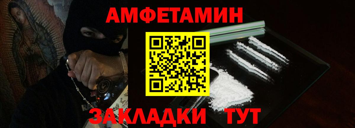 Амфетамин  Амфетамин  Вход с VPN  АМФ Premium  Вологда 