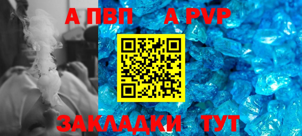 Вологда  Alpha-PVP кристаллы  APVP мука  Вход с VPN  А ПВП VHQ 