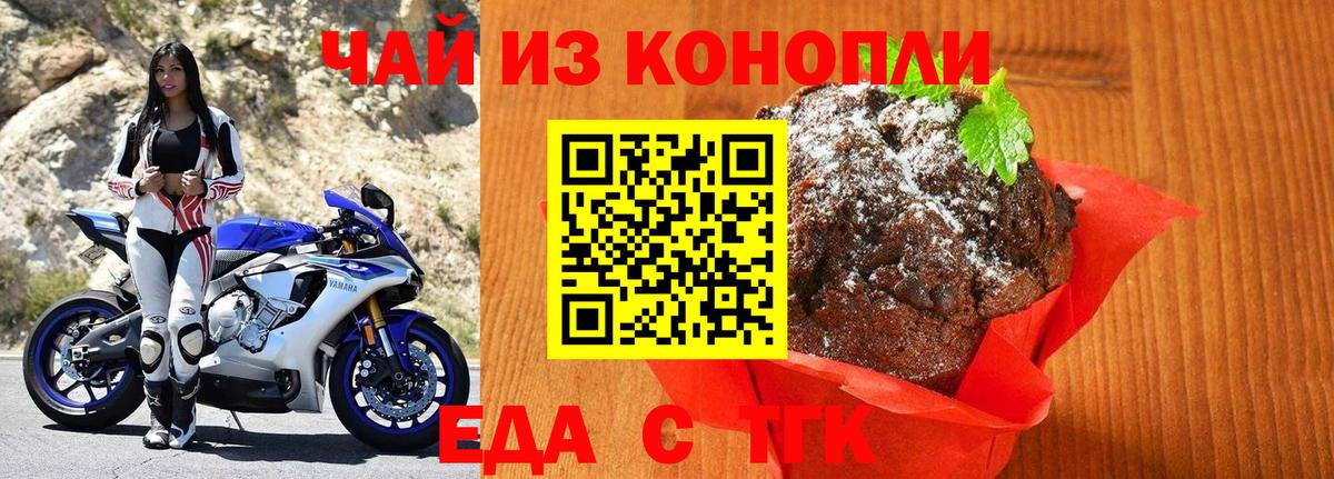 Вологда  Еда ТГК марихуана  Вход с VPN 