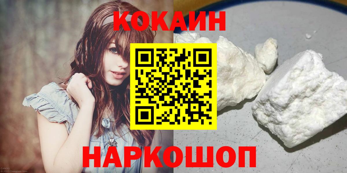 КОКАИН 99% Вологда
