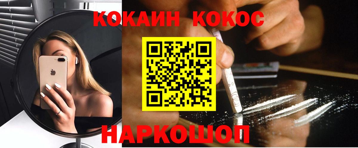 Cocaine Fish Scale  КОКАИН VHQ  Вход с VPN  Вологда 
