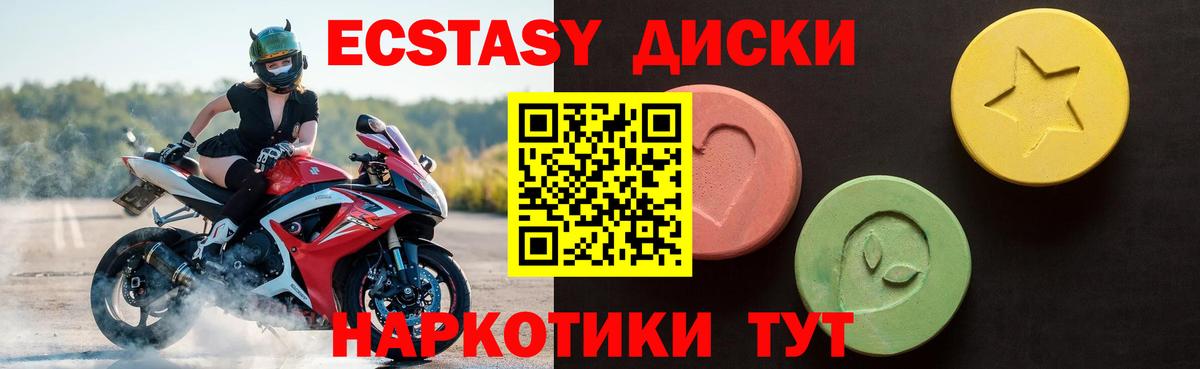 Вологда  ЭКСТАЗИ 280мг  ЭКСТАЗИ  Вход с VPN  Экстази XTC 