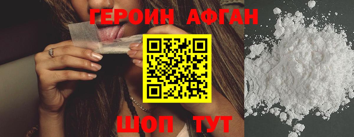 Героин герыч Вологда