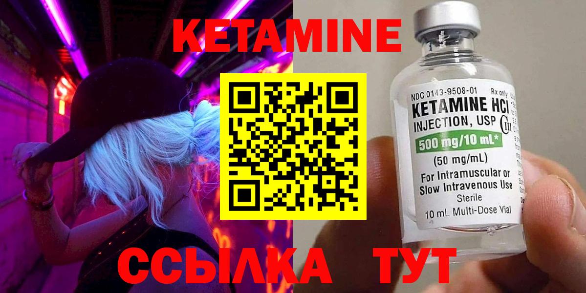 Вологда  Кетамин ketamine  Вход с VPN  КЕТАМИН VHQ 