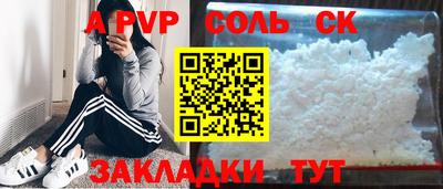 соль ск Ачхой-Мартан
