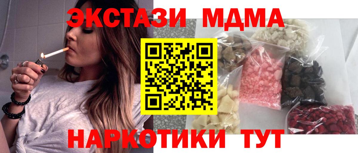 MDMA  МДМА Molly  Вход с VPN  Вологда 