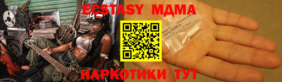 МДМА Molly Вологда