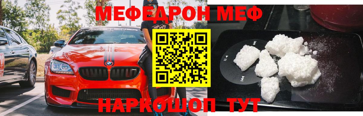 Вологда  Меф VHQ  МЕФ  Вход с VPN  МЕФ VHQ  МЕФ 