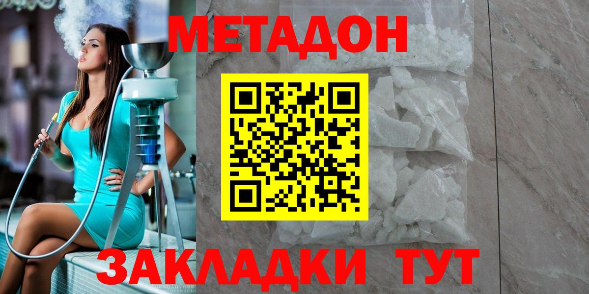 Метадон мёд  Метадон methadone  Вход с VPN  omg ссылки  Вологда 