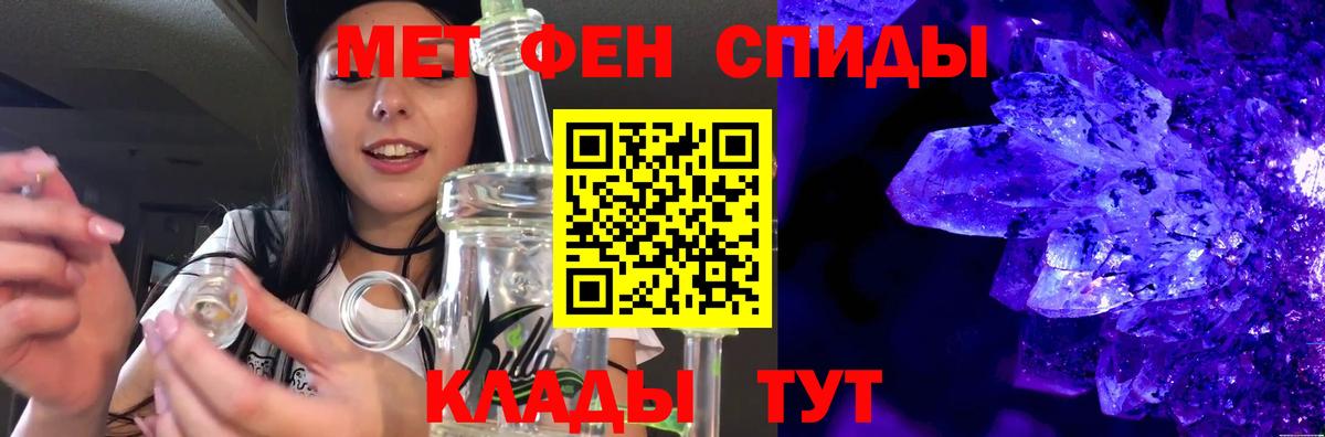 Метамфетамин кристалл Вологда