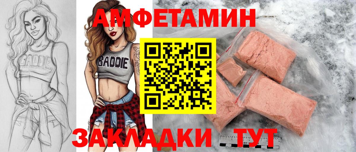 Первитин кристалл  Первитин кристалл  Вологда  Вход с VPN 