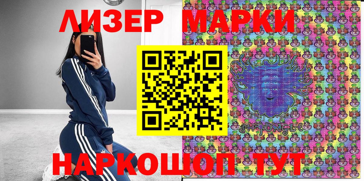 Марки 25I-NBOMe 1,8мг  Марки 25I-NBOMe 1,8мг  Вход с VPN  Вологда 