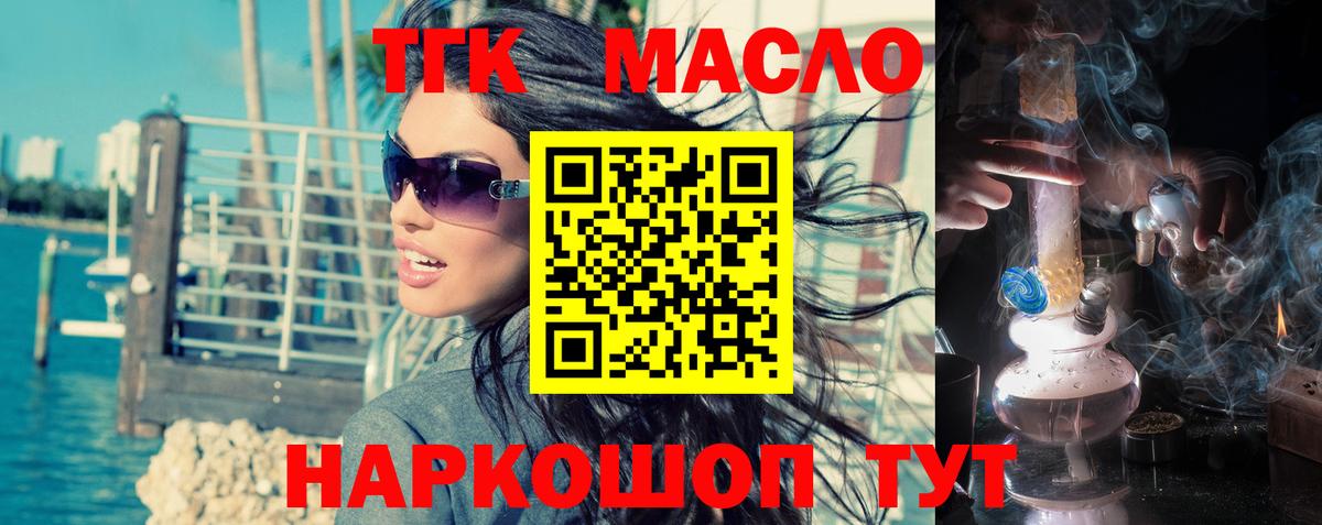 ТГК концентрат Вологда