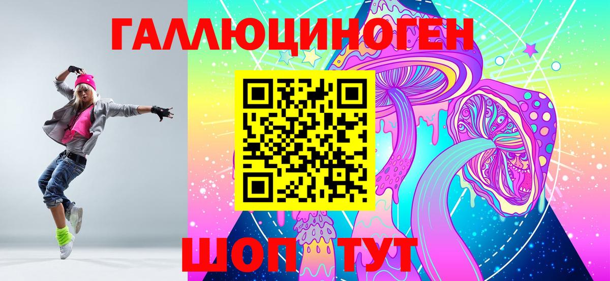 Галлюциногенные грибы мухоморы  Вход с VPN  Вологда 